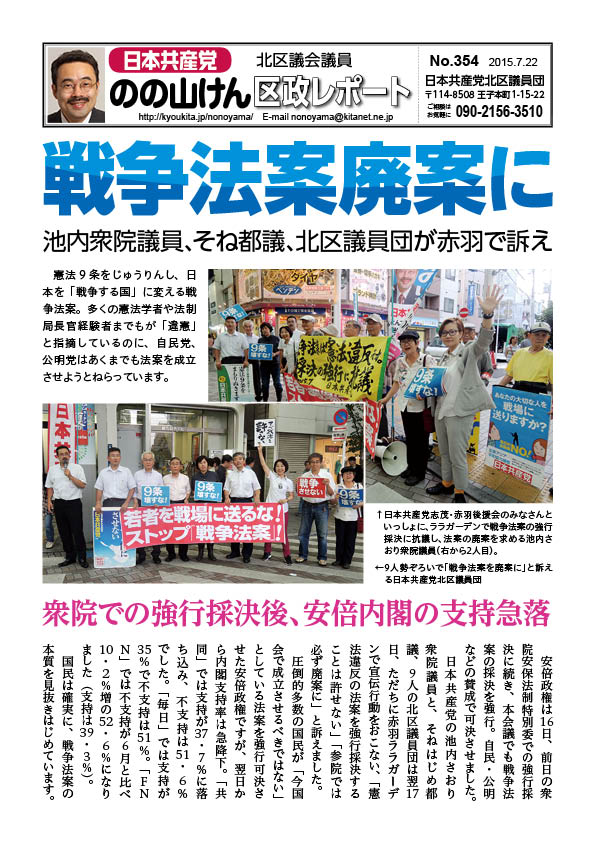 report_0354
