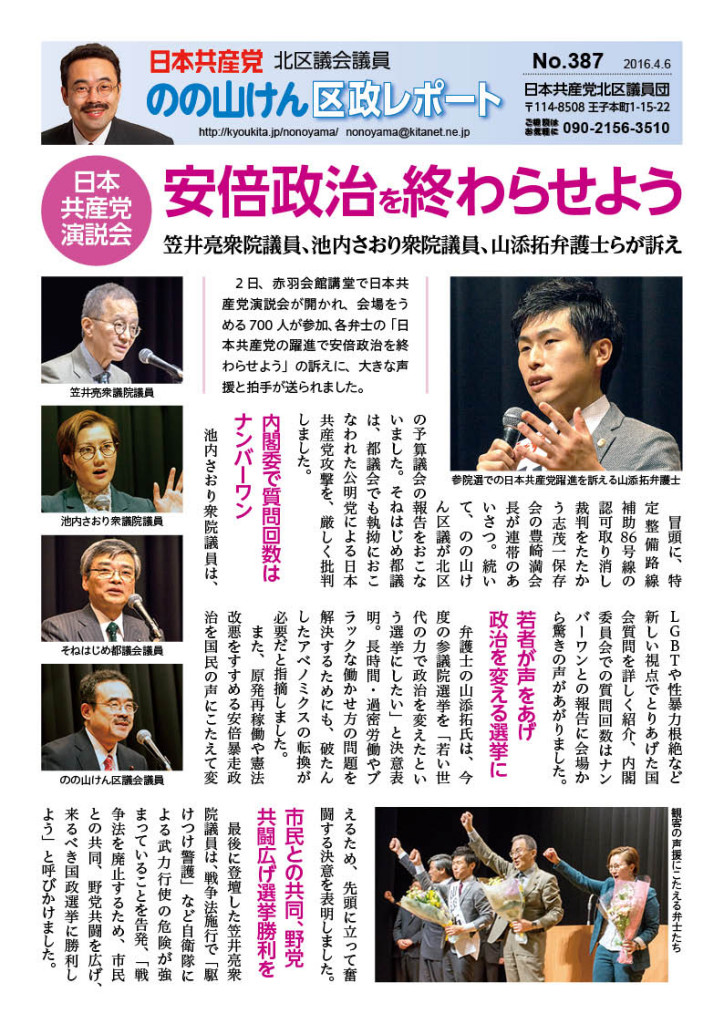 report_0387