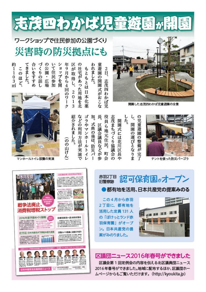 report_03872