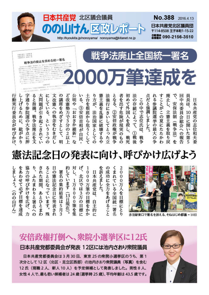 report_0388