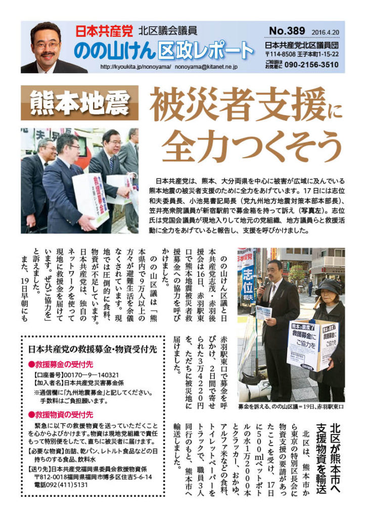 report_0389
