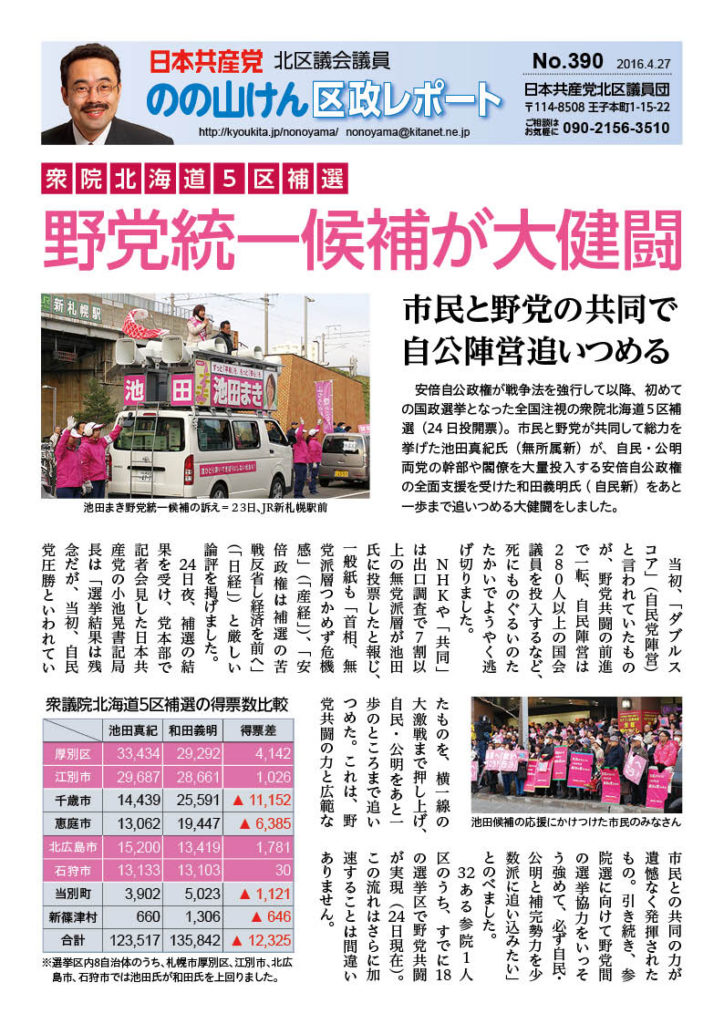 report_0390