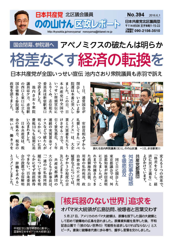 report_0394