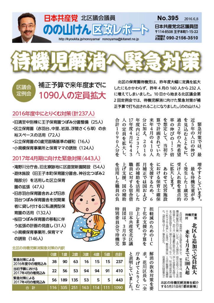 report_0395