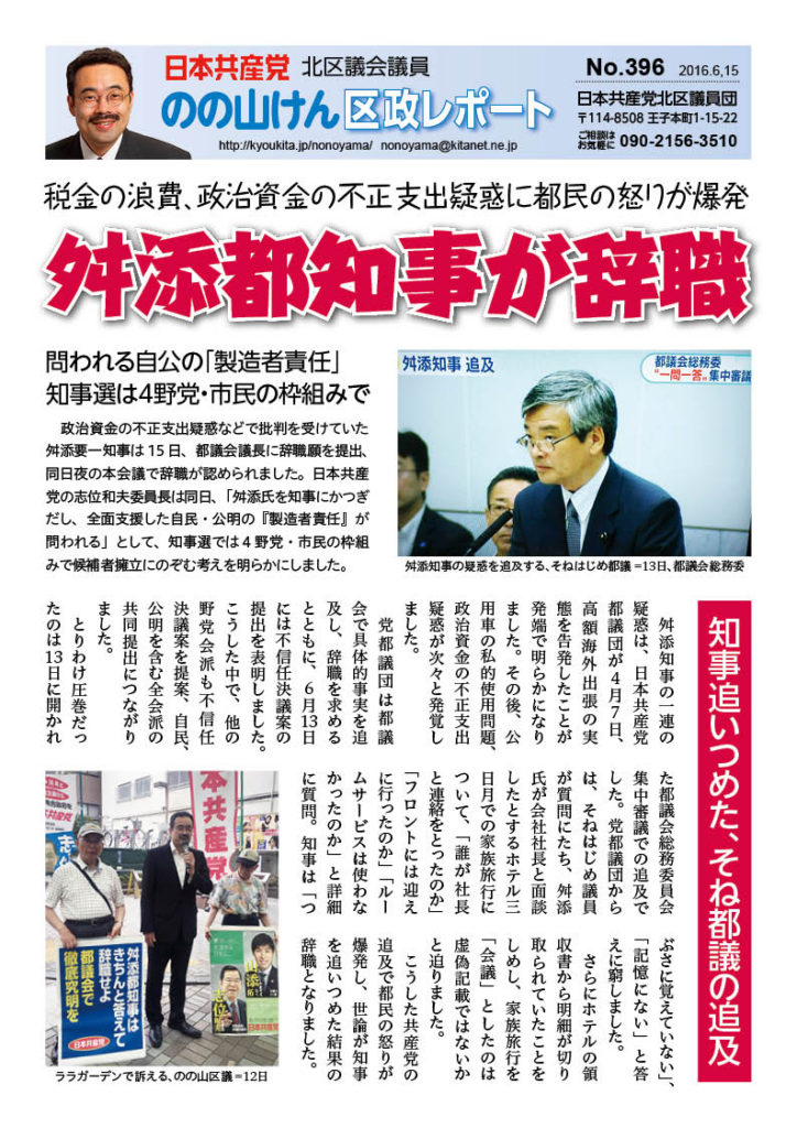 report_0396