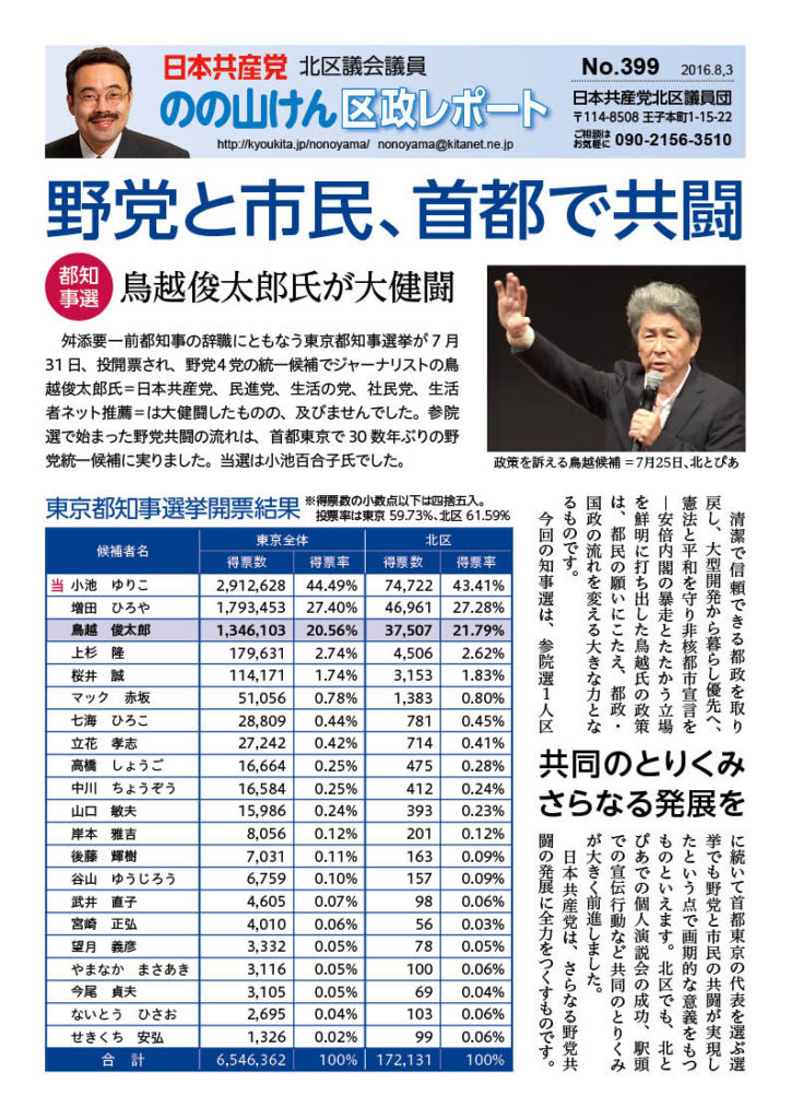 report_0399