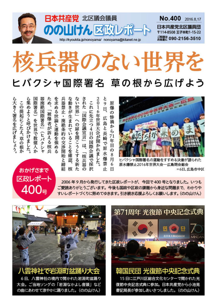 report_0400