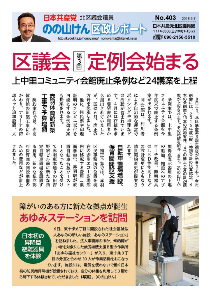 report_0403
