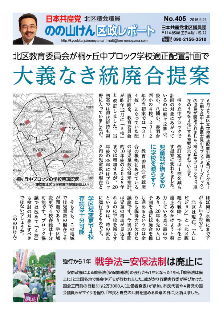 report_0405