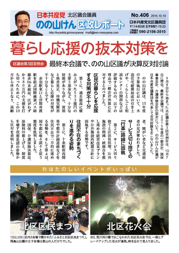report_0406