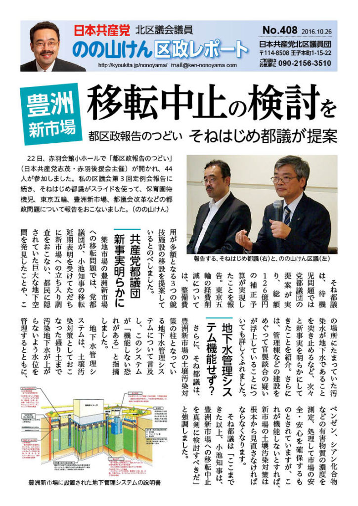report_0408