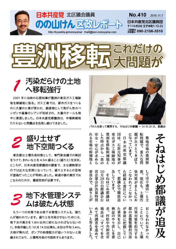 report_0410