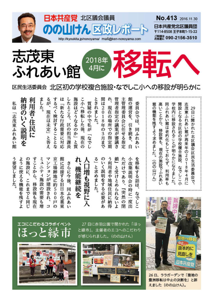 report_0413