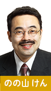 のの山