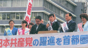 「日本共産党の躍進を首都圏から」5月９日、新宿西口にて