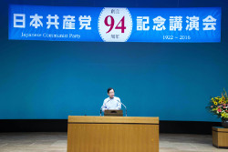 日本共産党94周年記念講演会