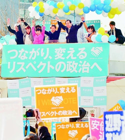 「安保法制の廃止と立憲主義の回復を求める市民連合」の７日、東京・新宿駅西口で新春街頭大宣伝